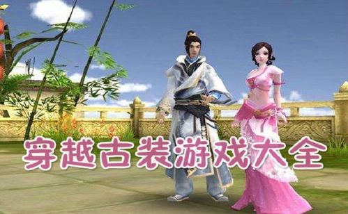 古装玩选择剧情的游戏（选剧情的古装小游戏）