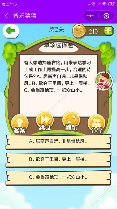 古诗词闯关游戏软件（古诗词闯关游戏app）