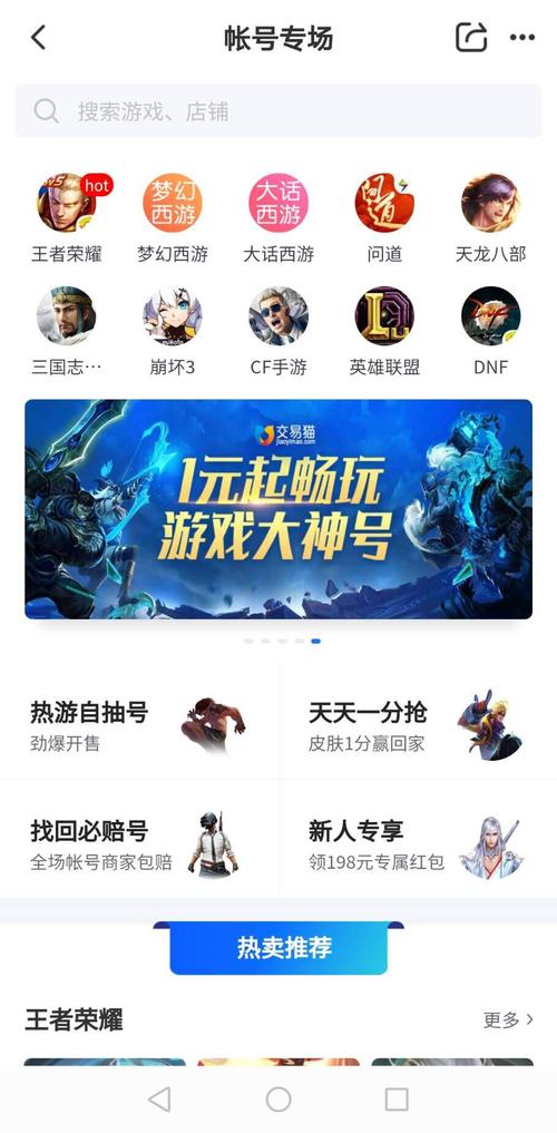 可以交易的手游平台有哪些（可以交易的手游平台有哪些软件）