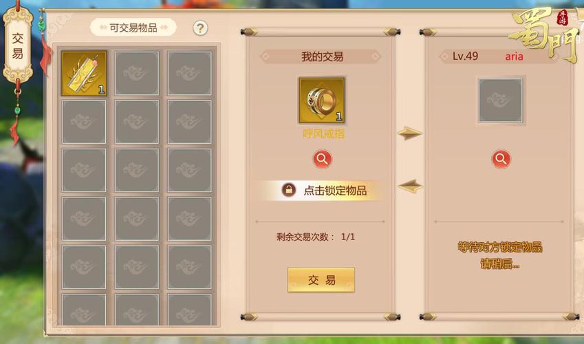 可以交易的手游游戏（可以交易的手游游戏）