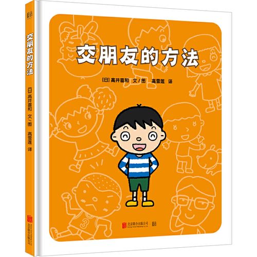 可以交朋友的小游戏（可以交朋友的小游戏软件）