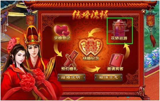 可以免费结婚的游戏有哪些（可以免费结婚的游戏有哪些软件）