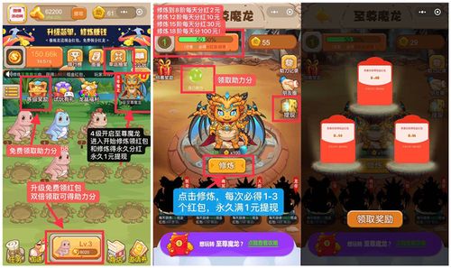 可以养龙的游戏而且龙有等级（可以养龙的生存游戏）