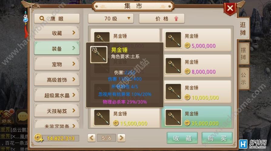 可以出售游戏装备的手游（可以出售游戏装备的手游）