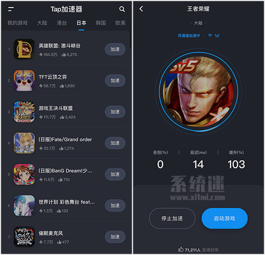 可以加速的手游平台有哪些软件（可以加速的手游平台有哪些软件推荐）