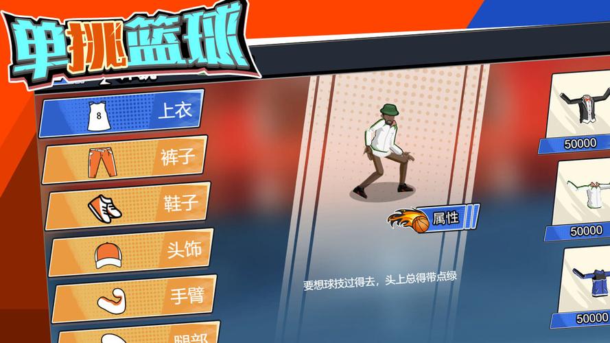 可以单挑的篮球游戏（可以单挑的篮球游戏推荐）