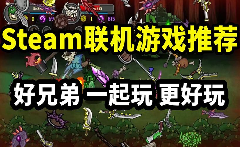 可以多人联机的游戏2024最新版（可以多人联机的游戏大全）