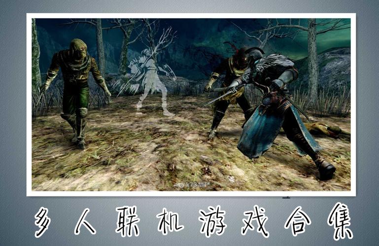 可以多人联机的游戏大全（可以多人联机的游戏大全手游）