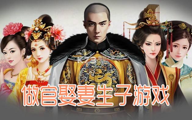 可以娶妻纳妾生子的游戏是什么（可以娶妻纳妾生子的游戏是什么类型）