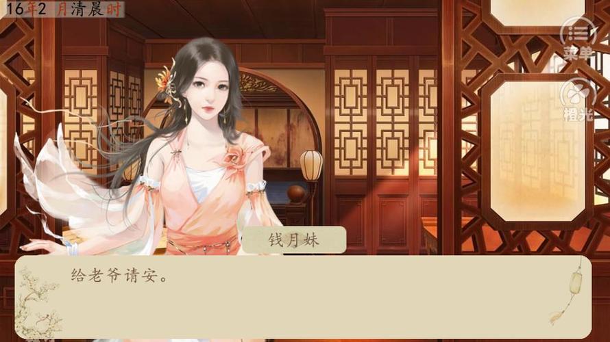 可以娶妻纳妾的单机游戏（能娶妻纳妾的游戏）