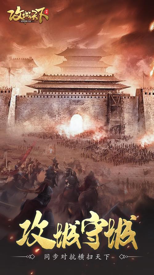 可以带兵攻城的古代游戏手机版（可以带兵攻城的古代游戏手机版有哪些）