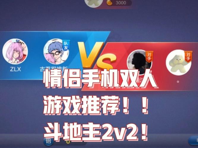 可以情侣一起玩的手机游戏（可以情侣一起玩的手机游戏app）