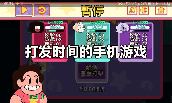 可以打发时间的小游戏（可以打发时间的小游戏软件）