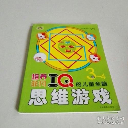 可以提高思维的游戏有哪些（可以提高思维的游戏有哪些呢）