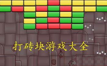 可以搬砖的手游排行榜（每天稳定赚50以上的手游）