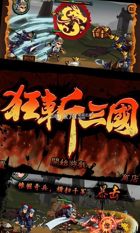 可以斩杀武将的三国游戏（三国能招降和斩杀武将的手游）
