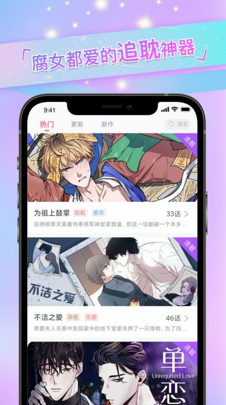 可以看h的动漫app2024