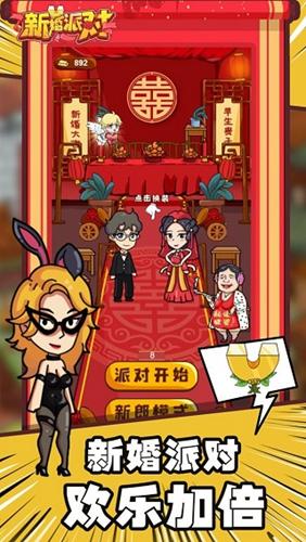可以结婚小游戏的app（可以结婚的游戏软件）