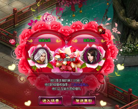 可以结婚的游戏软件（可以结婚的游戏软件叫什么）