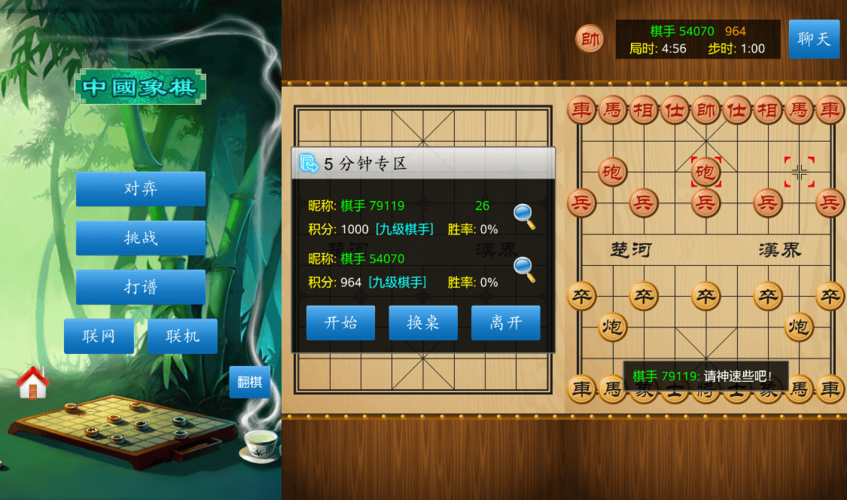 可以联机玩的象棋游戏（能联机玩的象棋游戏）