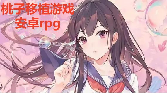 可以自由侵犯的游戏桃子移植（最自由侵犯游戏）