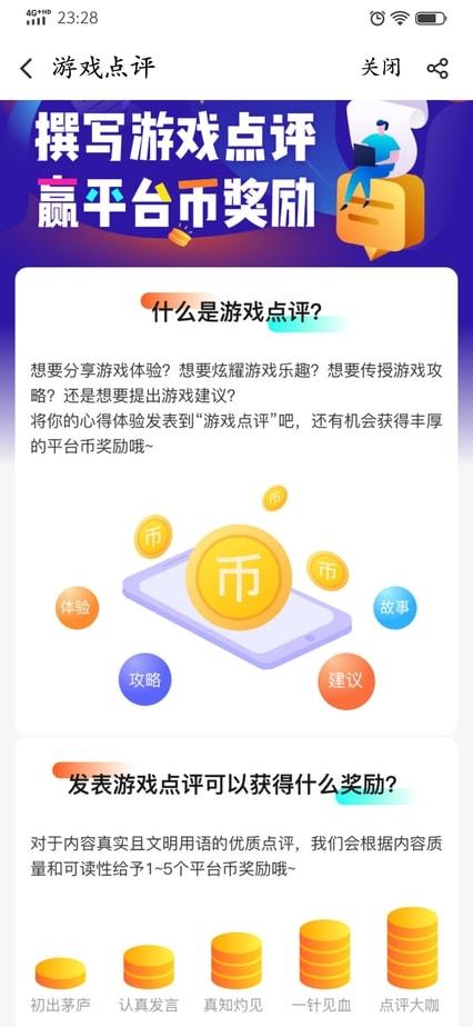 可以领游戏福利币app有哪些平台（能领游戏福利的软件有哪些）