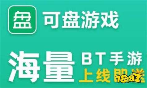 可盘游戏折扣（可盘游戏app折扣）