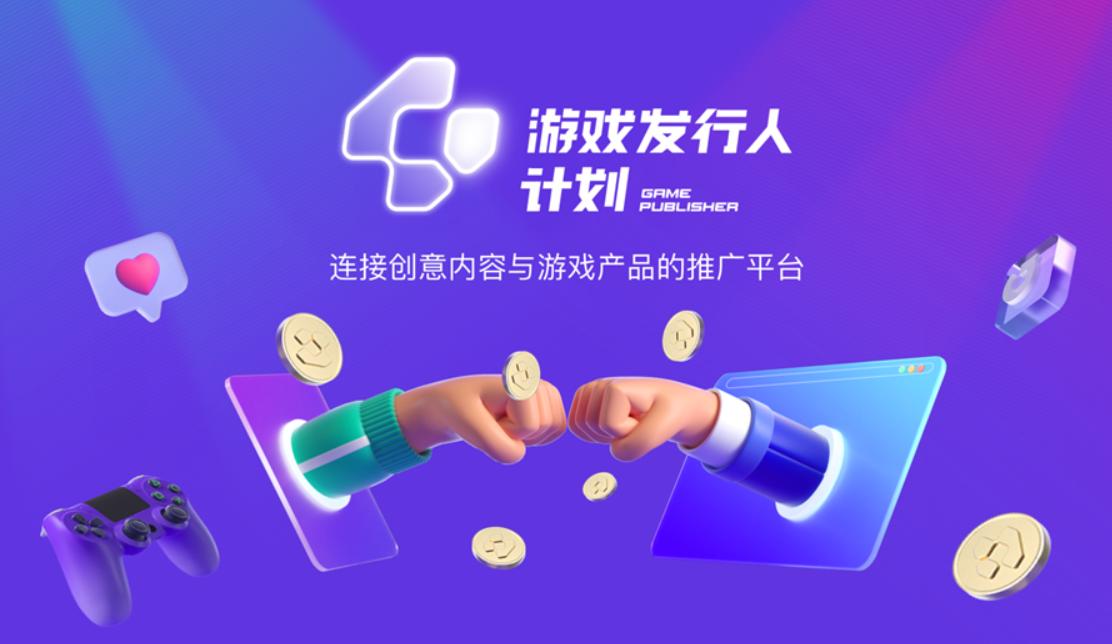 可盘游戏推广平台（可盘游戏app怎么样）
