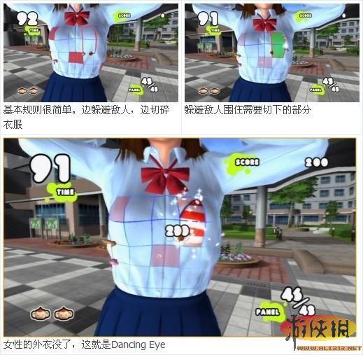 可脱身服全去掉的手机游戏（触摸隐私模拟器）