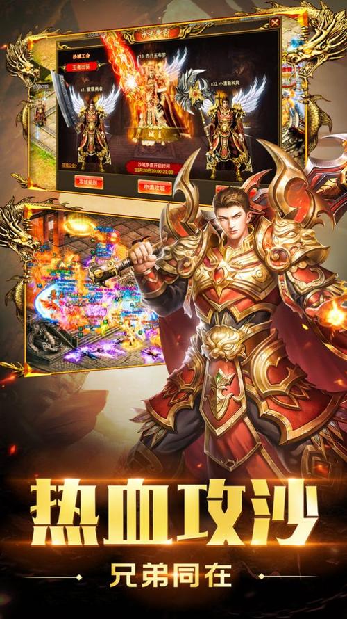 合击版传奇手游排行榜IOS（正版合击手游传奇）