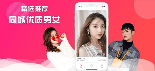 同城社交软件排行榜2024（同城最火的社交软件app）