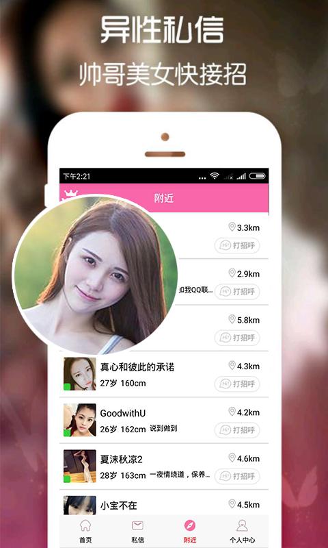 同城聊天软件排行榜有哪些哪个好用（同城聊天什么软件比较好）