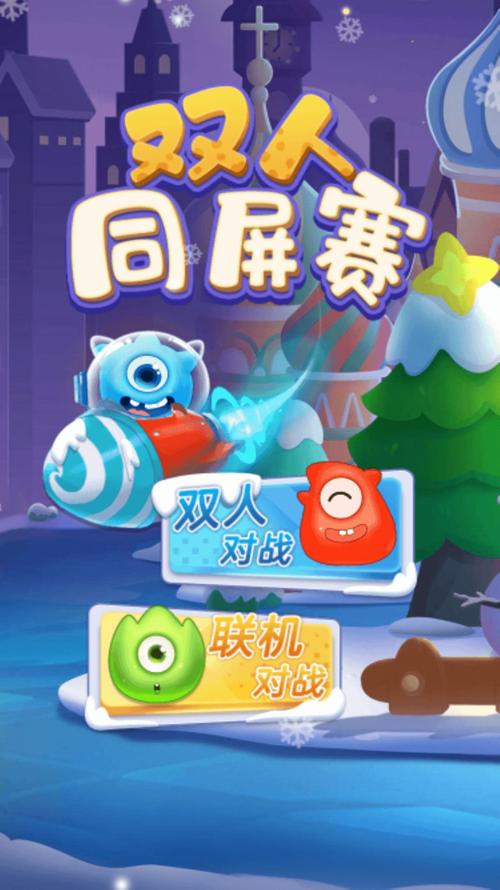 同屏双人游戏手机版（同屏双人玩的手机游戏）