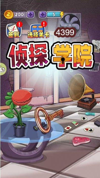 名侦探学院 小游戏（名侦探学院小游戏小程序）