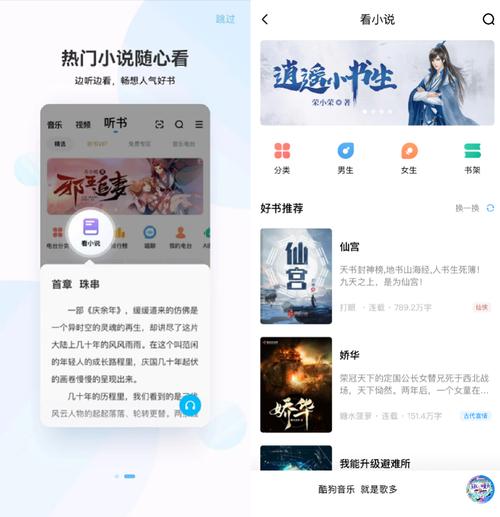 听小说的软件排行榜（听小说软件排行榜前5名）