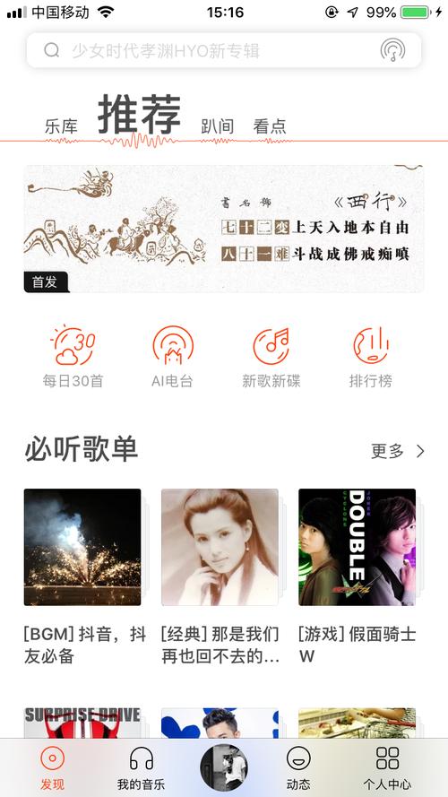 听歌app哪个好免费2024（听歌软件免费听歌）
