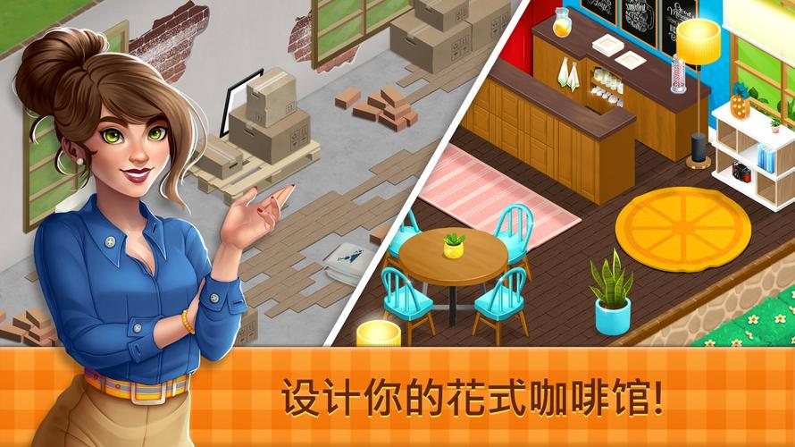 咖啡厅小游戏（咖啡厅小游戏有哪些）