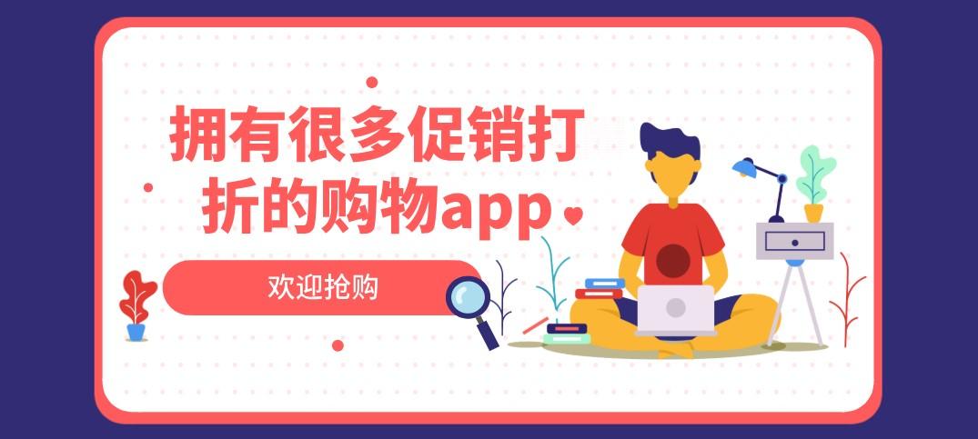 品牌折扣的购物平台（品牌折扣的购物平台是什么）