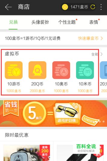 哪一个游戏盒可以赚钱（哪个游戏盒子）