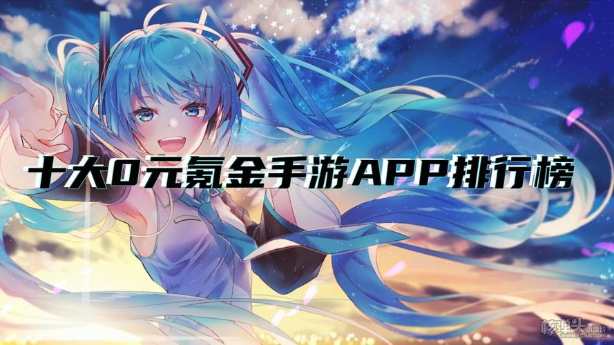 哪个0氪金手游平台最好用（0氪金的手游）