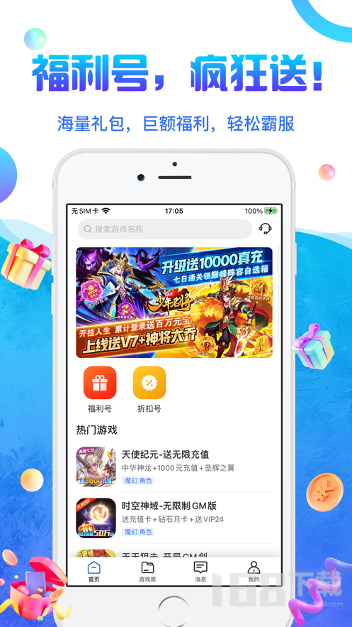 哪个0氪金的公益游戏盒好一点（0元氪金游戏）