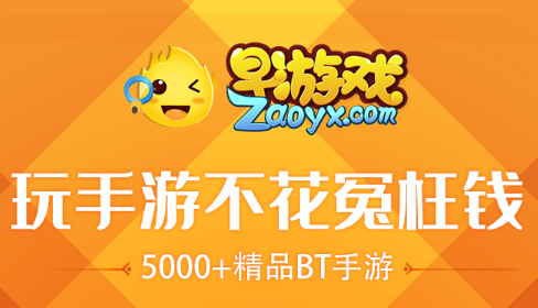 哪个bt手游平台好玩一点（哪个bt手游平台好玩一点儿）