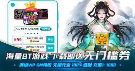 哪个bt手游平台福利多（哪个bt手游平台福利多）