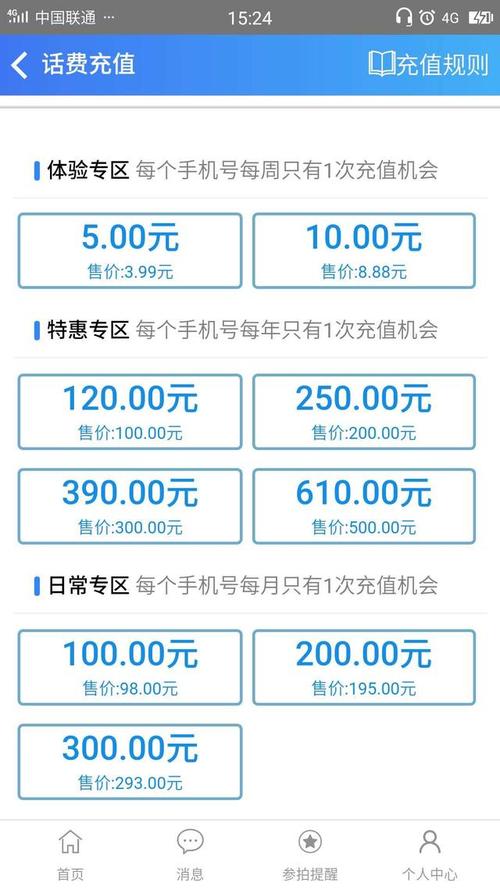 哪个充值平台最便宜可靠（哪个充值平台最便宜可靠安全）