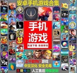 哪个好玩热门的手机游戏合集软件（哪个好玩热门的手机游戏合集软件推荐）