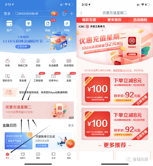 哪个平台充值有折扣券（哪个平台充值有折扣券啊）