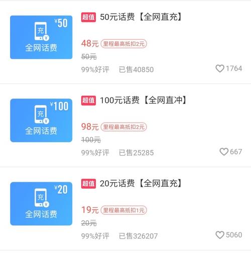 哪个平台充值折扣最大话费（哪个平台充值折扣最大话费便宜）