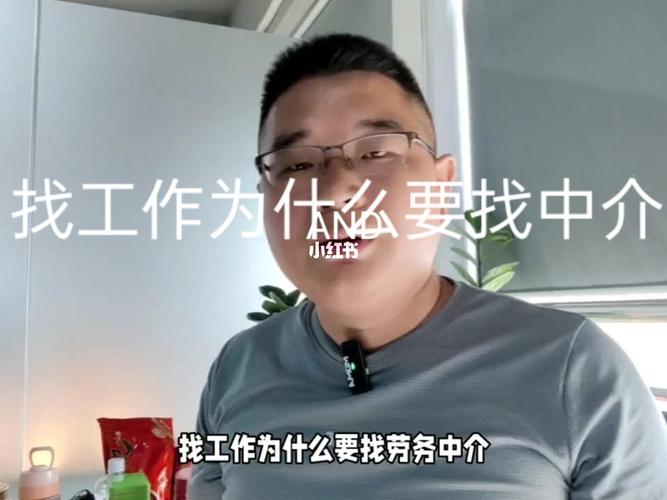 哪个平台找工作没有中介（哪个平台找工作没有中介费的）