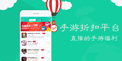 哪个手游平台折扣最低又安全（哪个手游平台折扣最低又安全又便宜）