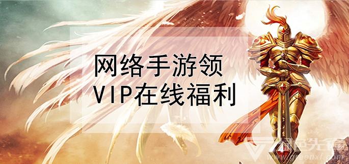 哪个手游平台福利最好领（哪个手游平台福利最好领）